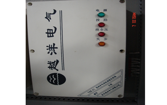 YAK-01勵磁控制器